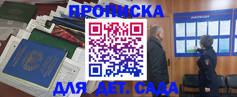 временная регистрация для всех в Заинске