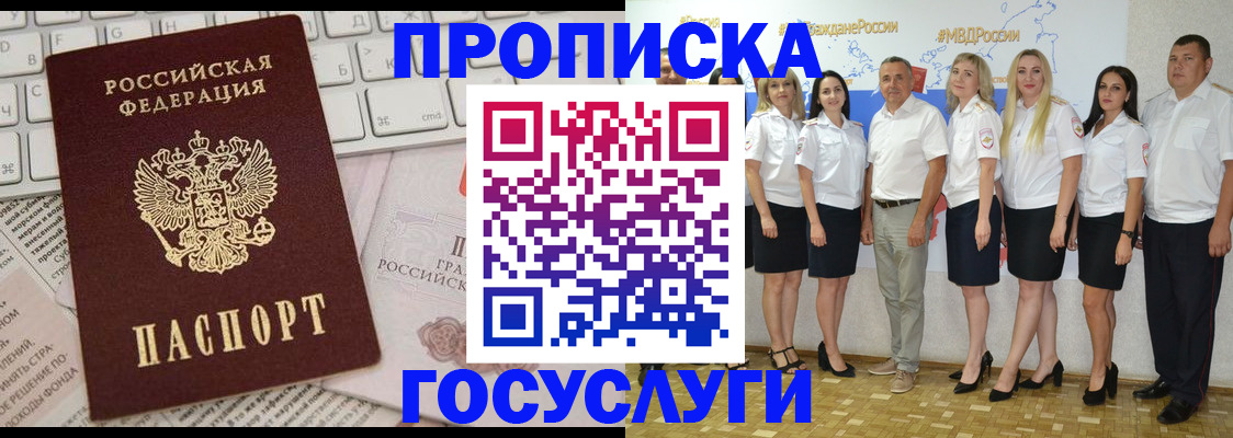 временная регистрация адрес в Заинске