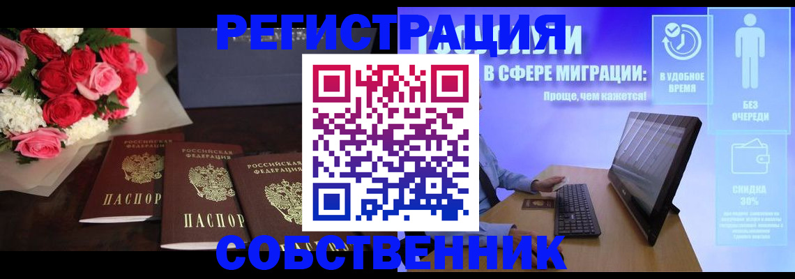 регистрация в Заинске