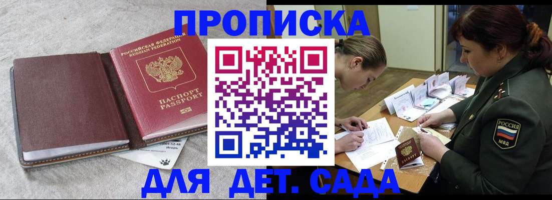 временная регистрация собственник в Заинске